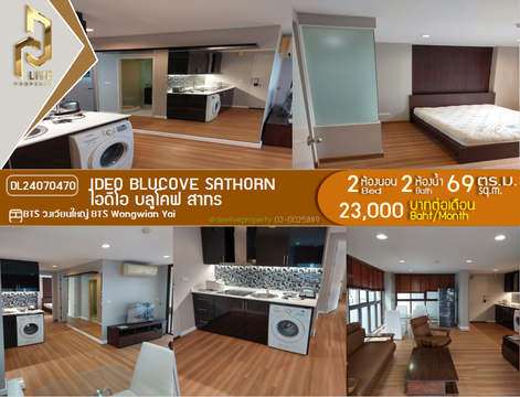 DL24070470 ให้เช่าคอนโด ไอดีโอ บลูโคฟ สาทร (IDEO Blucove Sathorn) ใกล้ BTS วงเวียนใหญ่ พร้อมเข้าอยู่ โทรด่วน 0653619502 LineID @952jdxxk