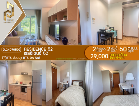 DL24070503 Condo for rent, Residence 52 near BTS On Nut, ready to move in, call urgently 0614453194 LineID @952jdxxk