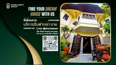 ทาวน์โฮม เชียงใหม่ : ขายทาวน์โฮม 4 ชั้น พร้อมเฟอร์นิเจอร์ มีส่วนกลาง - SW001285