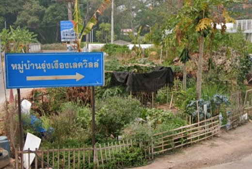 รูป Baan Rungrueng Lakeview  - รูปที่ 1/3
