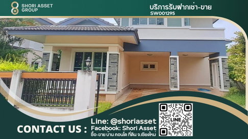ขายบ้านหลังใหญ่ ในโครงการ บ้านสวย เฟอร์นิเจอร์ครบ พร้อมเข้าอยู่ - SW001295