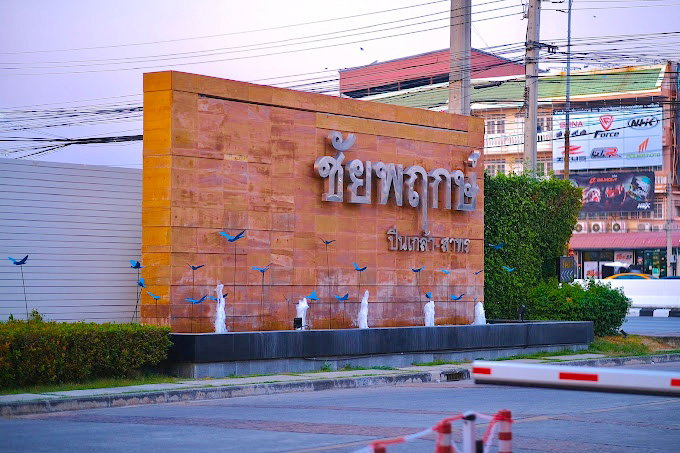 รูป Chaiyapruek Pinklao - Sathorn   - รูปที่ 1/10