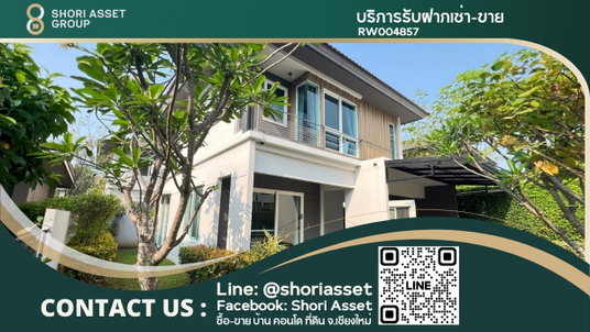 รูปภาพ ให้เช่า บ้านเดี่ยว ติดถนนใหญ่ ในโครงการหรู อินนิซิโอ สันกำแพงเชียงใหม่ - RW004857