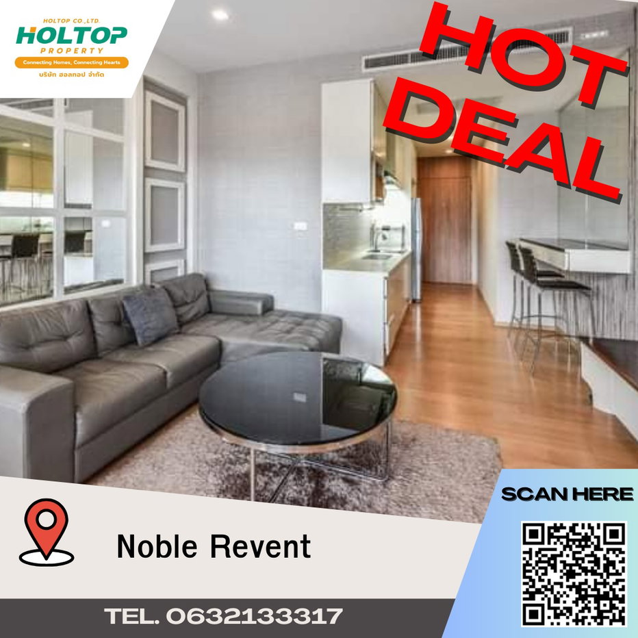 รูป #A206 Condo For rent Noble Revent - รูปที่ 1/7