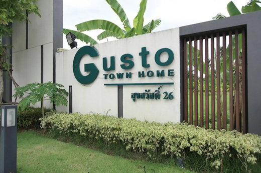 รูป Gusto Suksawat 26-2 - รูปที่ 1/14
