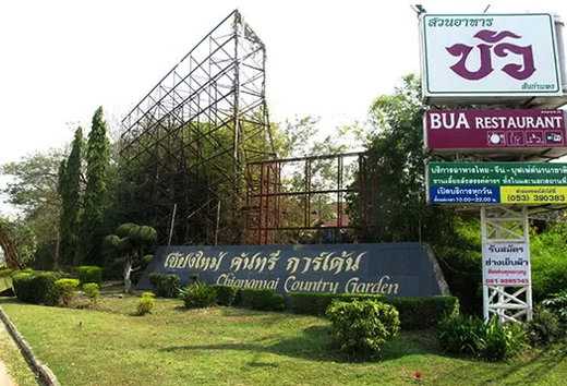 รูป Chiang Mai Country Garden - รูปที่ 2/2