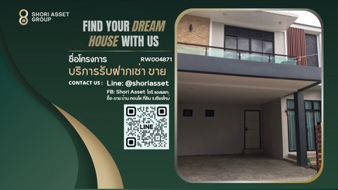 ให้เช่าบ้านใกล้สนามบิน โครงการสวย เดินทางสะดวก พร้อมเข้าอยู่ได้เลย - RW004871