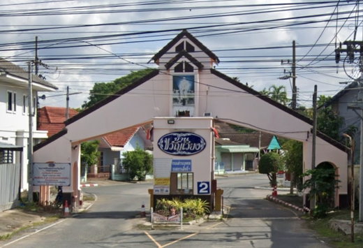 รูป Baan Kwanwieng - รูปที่ 1/3