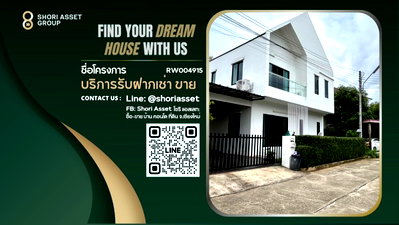 เช่าบ้านเดี่ยว พรีเมี่ยม เอาท์เล็ท เชียงใหม่ : ให้เช่า บ้านนอกโครงการ บรรยากาศดี โล่ง โปร่งสบาย ใกล้โรงเรียนนานาชาติ - RW004915