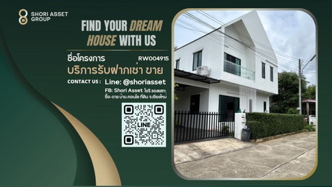 ให้เช่า บ้านนอกโครงการ บรรยากาศดี โล่ง โปร่งสบาย ใกล้โรงเรียนนานาชาติ - RW004915
