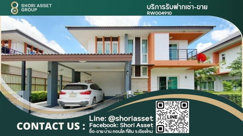 ให้เช่า บ้านในโครงการ แยกไทวัสดุ ติดถ.ซุปเปอร์ไฮเวย์ ใกล้โรงเรียนนานาชาติ - RW004910