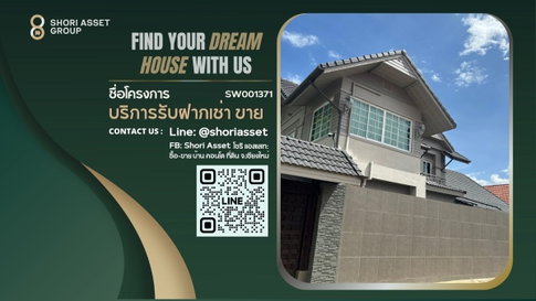 ขายพูลวิลล่าหรูในโครงการ โซนหางดง เดินทางสะดวก ใกล้โรงเรียนนานาชาติ - SW001371