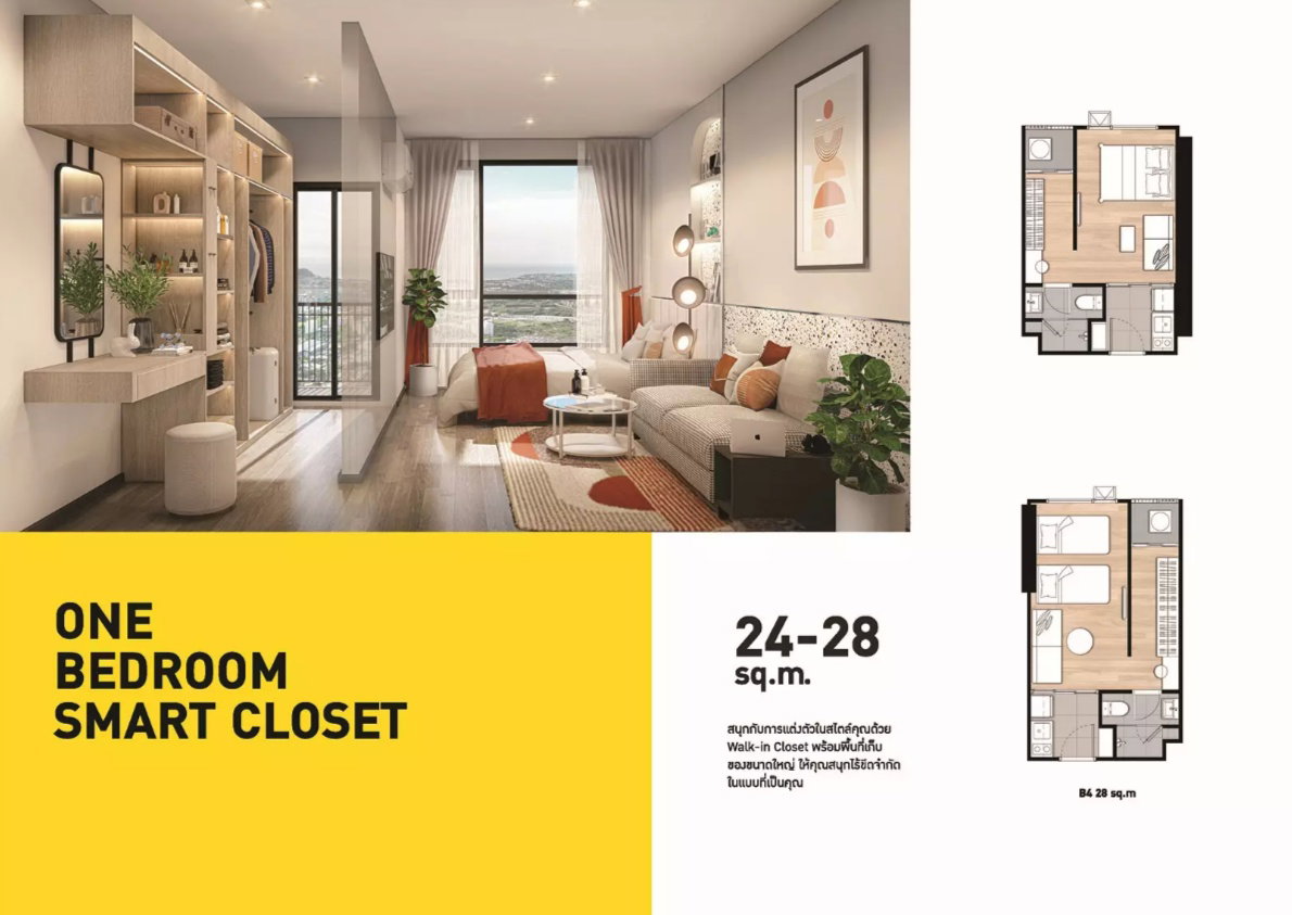 รูปภาพ1 Bedroom smart