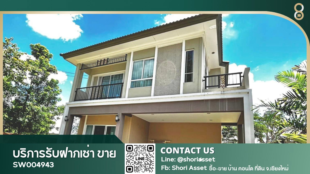 รูป ให้เช่าบ้านเดี่ยว 2 ชั้น น่าอยู่โซนสันกำแพง เชียงใหม่ - RW004943 - รูปที่ 1/16