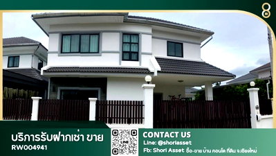 เช่าบ้านเดี่ยว เทศบาลตำบลดอนแก้ว : ให้เช่า บ้านเดี่ยวสองชั้น 3 นอน 3 น้ำ ในโครงการชื่อดัง เชียงใหม่ - RW004941