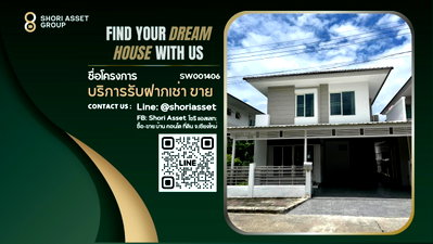 ขายบ้านเดี่ยว : ขายบ้านพร้อมเฟอร์นิเจอร์ ในหมู่บ้านใกล้เมืองเชียงใหม่ เดินทางไปสนามบิน เซ็นทรัลแอร์พอร์ต 10 นาที - SW001406