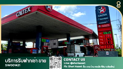 ขายโรงงาน : ขายสถานีบริการน้ำมันขนาดใหญ่ ติดถนนซุปเปอร์ไฮเวย์ - SW001421