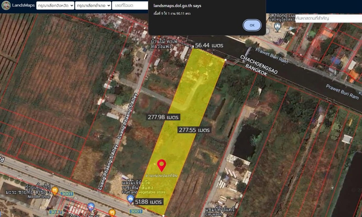 รูป ที่ดินเปล่า 9 ไร่ ใกล้ท่าอากาศยานสุวรรณภูมิ - รูปที่ 4/5