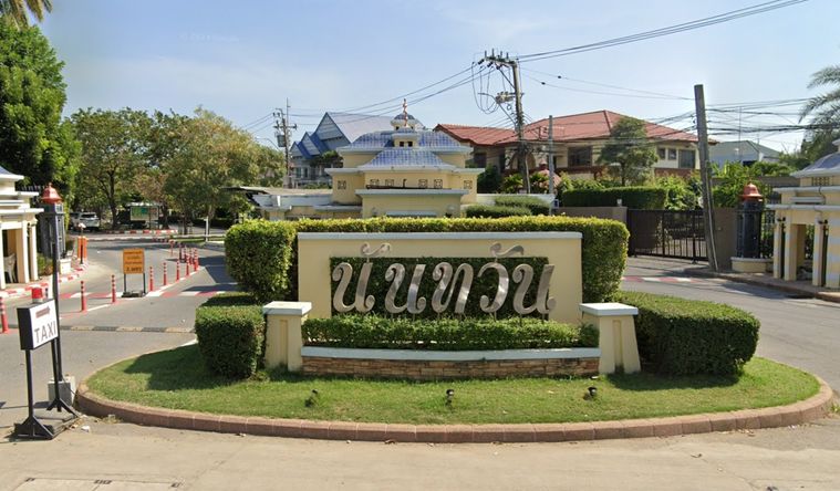 Nantawan Ramintra - Watcharaphon 