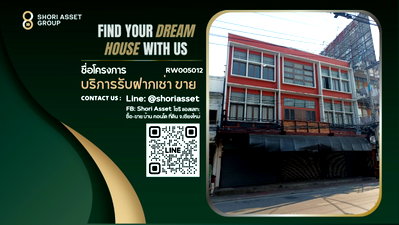 เช่าอาคารพาณิชย์ ม.พายัพวิทยาเขตแก้วนวรัฐ : ให้เช่าอาคาร 3 คูหา 3 ชั้นครึ่ง ต้นซอยย่านช้างม่อย รับเฉพาะธุรกิจกลางคืนเท่านั้น - RW005012