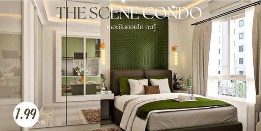 ขายคอนโดใกล้ มอ.ภูเก็ต ติดถนนใหญ่ใกล้ทางขึ้นเขาป่าตอง เดอะซีน คอนโด THE SCENE CONDO KATHU