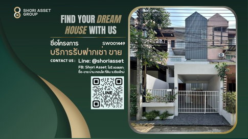 ขายทาวน์เฮ้าส์ 3 ชั้น พร้อมเฟอร์นิเจอร์ ย่านคันคลอง ทำเลทอง - SW001449