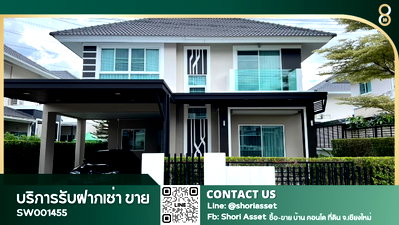 บ้านเดี่ยว ม.พายัพวิทยาเขตแก้วนวรัฐ : ขายบ้านเดี่ยวหลังใหญ่ ในโครงการ บ้านกาญจน์กนก 20 รวมโชค - SW001455