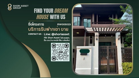 ให้เช่าบ้านในหมู่บ้านเศรษฐสิริ ภายในตกแต่งสวย เดินทางเข้าเมืองสะดวก - RW005023
