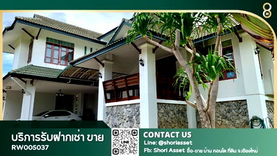 เช่าบ้านเดี่ยว ศาลหลักเมืองจังหวัดเชียงใหม่ : ให้เช่า บ้านนอกโครงการ มีสนามหญ้ากว้างขวาง อนุญาตให้เลี้ยงสัตว์ได้ - RW005037