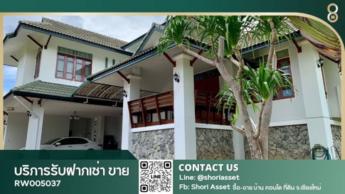 ให้เช่า บ้านนอกโครงการ มีสนามหญ้ากว้างขวาง อนุญาตให้เลี้ยงสัตว์ได้ - RW005037
