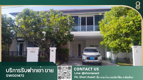 ขายบ้านเดี่ยว สีวลี เลควิว-เชียงใหม่ (Sivalee Lakeview Chiangmai) - SW001472