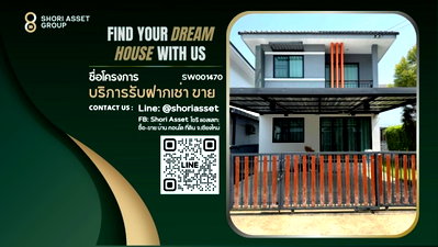 บ้านเดี่ยว การไฟฟ้าส่วนภูมิภาค สันทราย : ขายบ้านโครงการเดอะปาล์มการ์เด้น 6 - SW001470