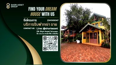 เช่าบ้านเดี่ยว ศาลหลักเมืองจังหวัดเชียงใหม่ : For rent เหมา 5 หลัง ทำเล 4 แยกมีโชคพลาซ่า ฟรีแม่บ้านตลอดสัญญา - RW005047