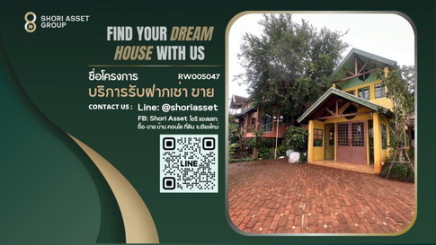 For rent เหมา 5 หลัง ทำเล 4 แยกมีโชคพลาซ่า ฟรีแม่บ้านตลอดสัญญา - RW005047