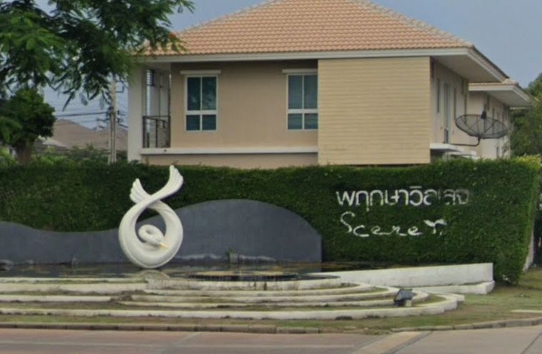 พฤกษาวิลเลจ ซีนเนอรี่ รัตนาธิเบศร์ - บางใหญ่