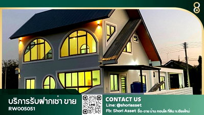 เช่าบ้านเดี่ยว ม.นอร์ท-เชียงใหม่ : ให้เช่า บ้านใหม่ ใกล้โรงเรียนนานาชาติ สามารถเลี้ยงสัตว์ได้ - RW005051