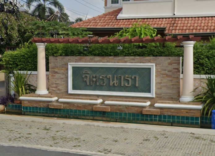บ้านจิตรนารา
