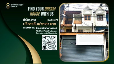 ทาวน์โฮม เชียงใหม่ : ขายทาวน์โฮม 3 ชั้น หน้า ม.พายัพ เหมาะสำหรับเปิดเป็นออฟฟิศ หรือค้าขาย - SW001478