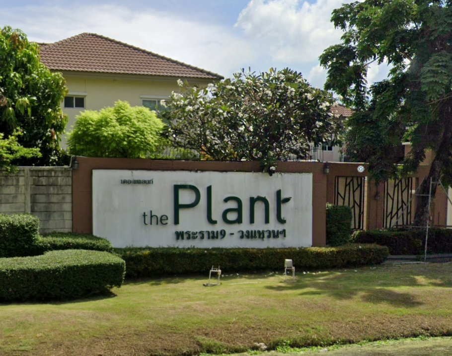 รูป The Plant Rama 9 - Wongwaen - รูปที่ 1/8
