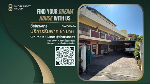 ขายที่ดินใจกลางเมืองเชียงใหม่ ด้านในคูเมืองแจ้งศรีภูมิ ใกล้แหล่งท่องเที่ยว - SW001486