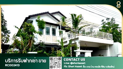 เช่าบ้านเดี่ยว พรีเมี่ยม เอาท์เล็ท เชียงใหม่ : ให้เช่าบ้านหลังงาม ใกล้สนามบิน พื้นที่เหมาะการพักอาศัย - RC002413