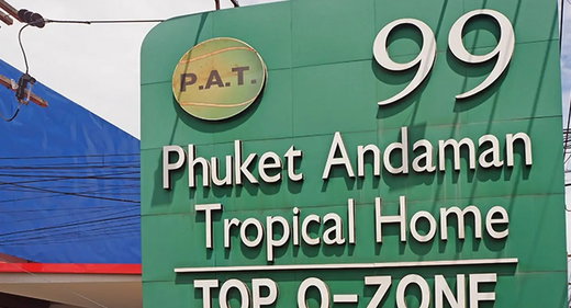 รูป 99 Phuket Andaman Tropical Home - รูปที่ 1/2