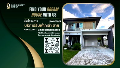 เช่าบ้านเดี่ยว เชียงใหม่ : ให้เช่า บ้านเดี่ยว ติดถนนใหญ่  ในโครงการหรู อินนิซิโอ สันกำแพงเชียงใหม่ - RW005074