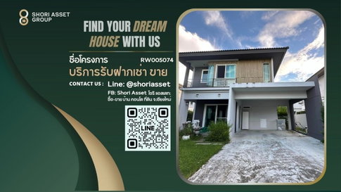 ให้เช่า บ้านเดี่ยว ติดถนนใหญ่ ในโครงการหรู อินนิซิโอ สันกำแพงเชียงใหม่ - RW005074