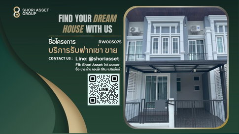 ให้เช่าทาวน์เฮ้าใกล้ กาดรวมโชค ใกล้ห้าง - RW005075
