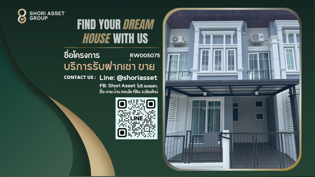 รูป ให้เช่าทาวน์เฮ้าใกล้ กาดรวมโชค ใกล้ห้าง - RW005075 - รูปที่ 1/8
