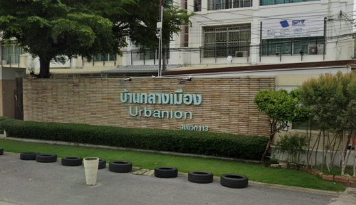 Project Baan Klang Muang Urbanion Sukhumvit 113 Picture - 1/3