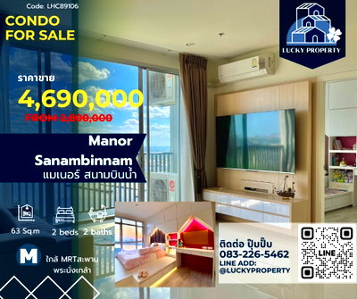 ขายคอนโด : ขายคอนโด🏙️Manor Sanambinnam 🛌 2 beds63 sq.m. ห้องสวย บิ้วอินทั้งห้อง ขายถูกกว่าราคาตลาด
