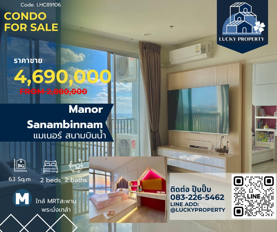 รูป ขายคอนโด🏙️Manor Sanambinnam 🛌 2 beds63 sq.m. ห้องสวย บิ้วอินทั้งห้อง ขายถูกกว่าราคาตลาด - รูปที่ 1/28