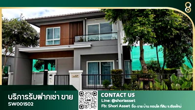 ขายบ้านเดี่ยว : ขายบ้านเดี๋ยวในโครงการสีวลี สันกำแพง เฟอร์นิเจอร์และเครื่องใช้ไฟฟ้าครบ - SW001502
